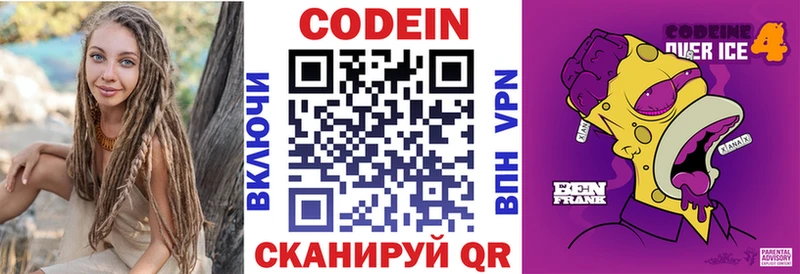 купить наркотик  Нижняя Салда  МЕГА ТОР  Кодеиновый сироп Lean напиток Lean (лин) 