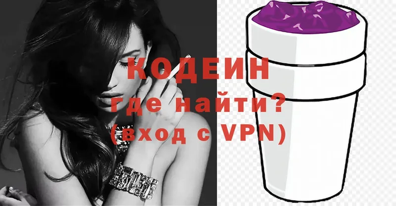 кракен зеркало  купить закладку  Нижняя Салда  Codein Purple Drank 