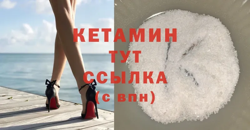 Кетамин ketamine  купить наркотики цена  Нижняя Салда 