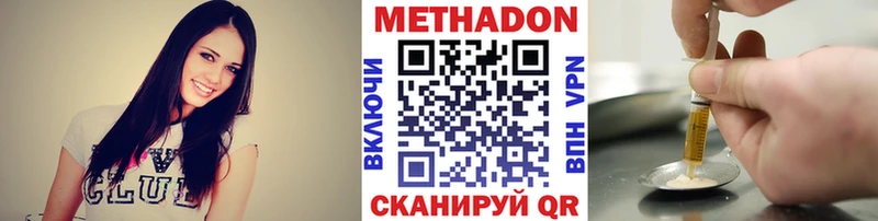 Метадон methadone  наркота  Нижняя Салда 